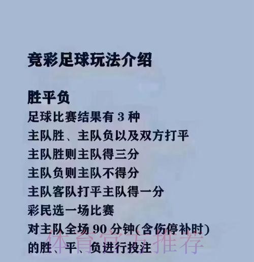 世界杯免费热门买球策略分享 世界杯免费热门买球策略分享